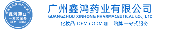 马鞍山市化妆品源头OEM加工贴牌 化妆品生产企业