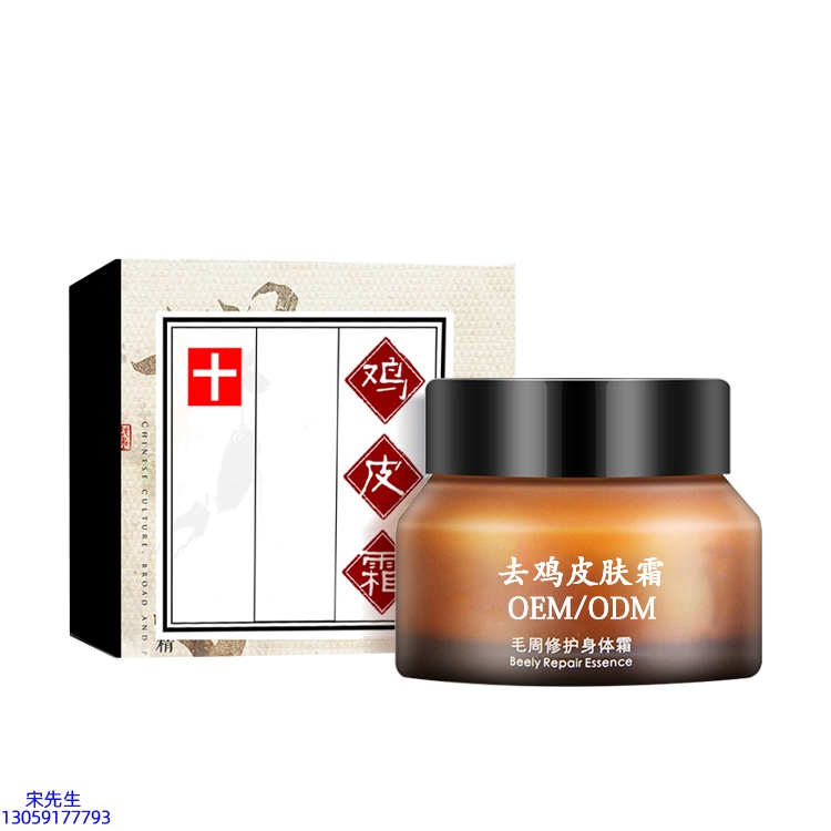 马鞍山市_去鸡皮肤毛刺毛角周滋润修复保湿身体霜