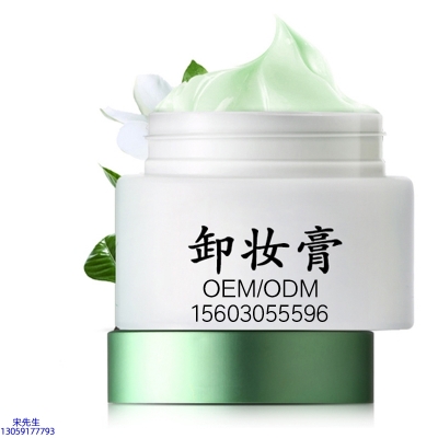 马鞍山市_卸妆膏 温和不刺激 O刺激配方 深层清洁彩妆护肤面部无残留