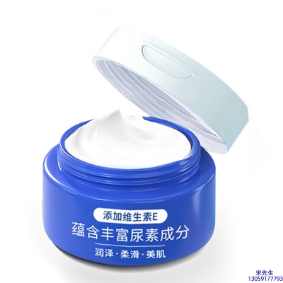 马鞍山市_维E尿素霜 面部身体尿素精华霜 透明质酸维E凡士林尿素霜