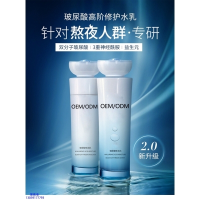 马鞍山市_玻尿酸水乳套装