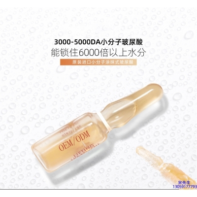 马鞍山市_玻尿酸安培瓶原液