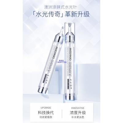 马鞍山市_水光针精华原液