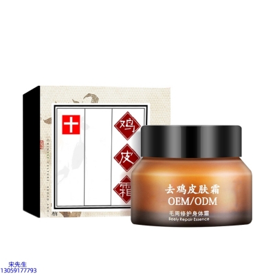 马鞍山市_去鸡皮肤毛刺毛角周滋润修复保湿身体霜