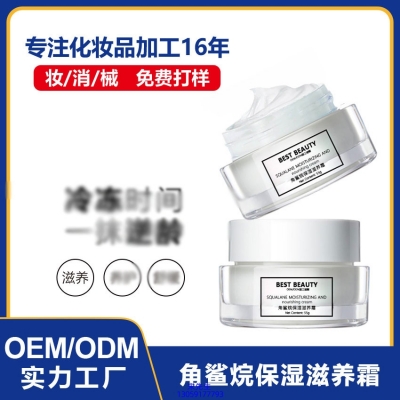 马鞍山市_角鲨烷抗初老修护细纹保湿面霜