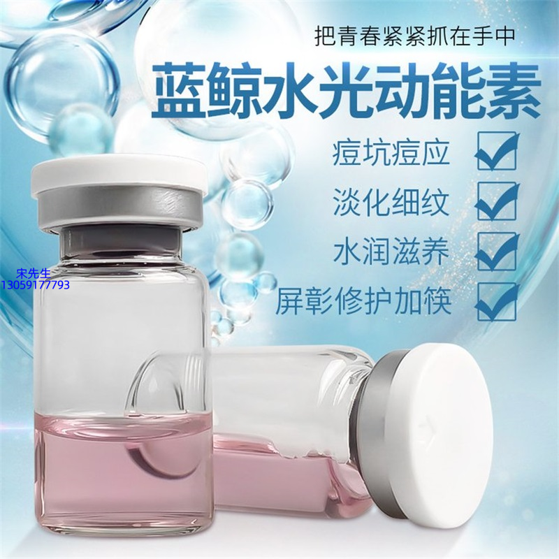 马鞍山市_水光动能素精华原液保湿