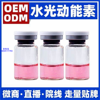 马鞍山市_水光动能素精华原液胶原蛋白