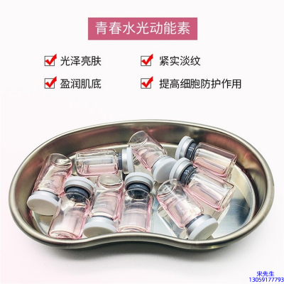 马鞍山市_水光动能素原液贴牌