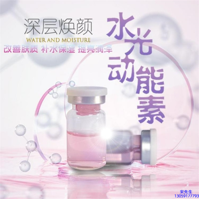 马鞍山市_水光动能素美白