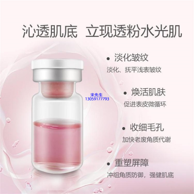 马鞍山市_水光动能素精华原液代加工