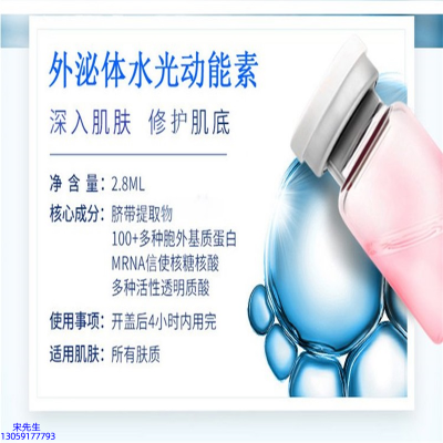 马鞍山市_水光的好处和功效