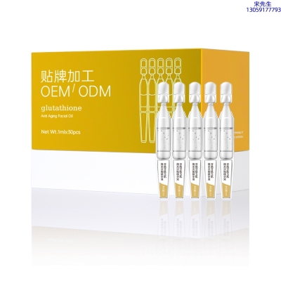 马鞍山市_谷胱甘肽玉肌焕采次抛精华液（30支）